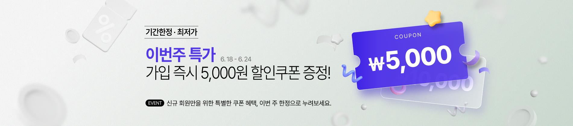 6월_3주차_신규회원